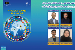 حضور اساتید در لیست دانشمندان برتر سال ۲۰۲۴