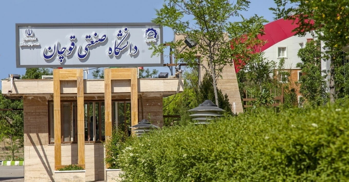 سر درب دانشگاه