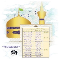 برگزیدگان مسابقه نقاشی مهر رضوی