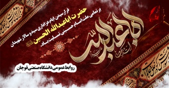 فرارسیدن ماه محرم تسلیت باد