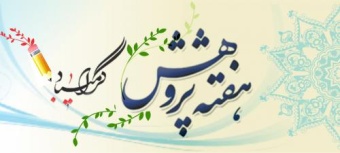 پژوهشگران برتر دانشجویی دانشگاه صنعتی قوچان معرفی شدند