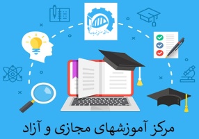 انتصاب دکتر علی گنج بخش به عنوان ریاست گروه آموزش های آزاد و مجازی دانشگاه صنعتی قوچان