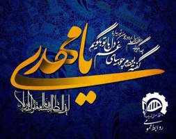 میلاد با سعادت صاحب الزمان حضرت مهدی (عج) بر تمامی شیعیان جهان مبارک باد