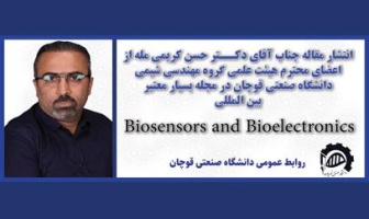 مقاله عضو محترم هیئت علمی گروه شیمی دانشگاه صنعتی قوچان منتشر شد