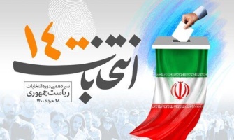 پیام تقدیر و تشکر آقای دکتر بهشتی برای حضور پرشور مردم در انتخابات ریاست جمهوری ۱۴۰۰