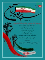 مسابقه متن، مقاله و نوشته با موضوع ۱۳ آبان ماه