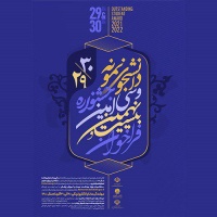 جشنواره دانشجوی نمونه برگزار می‌شود