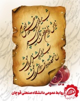 شب یلدار مبارک