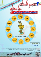 المپیاد ملی مهارتی دانشجویان - مدیر کل فرهنگی و اجتماعی وزارت برگزار می گردد