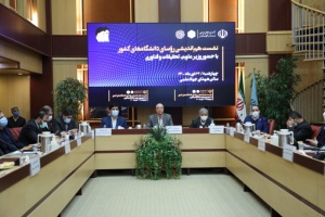 جلسه روسای دانشگاه های کشور با وزیر محترم علوم، تحقیقات و فناوری برگزار گردید