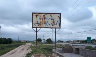 جلسه رفع مشکلات اراضی مربوط به دانشگاه صنعتی قوچان در شهرکهنه به میزبانی شهرداری این شهر برگزار شد.