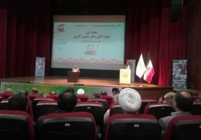 مراسم روز ملی بسیج اساتید و گرامیداشت شهادت دکتر مصطفی چمران در دانشگاه فردوسی مشهد برگزار شد