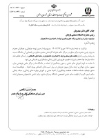 تقدیر شورای هماهنگی مبارزه با مواد مخدر از دانشگاه صنعتی قوچان