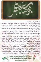 پیام تبریک جناب آقای حجت الاسلام و المسلمین سید حسن سیدی مسئول محترم نهاد نمایندگی مقام معظم رهبری محترم دانشگاه صنعتی قوچان به مناسبت آغاز سال تحصیلی جدید