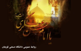 شهادت امام حسن عسگری (ع) تسلیت باد