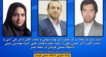 انتشار مقاله اعضاء محترم هیات علمی گروه مهندسی شیمی در مجله معتبر Journal of Molecular Liquids