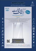 همایش ملی ارتقای شفافیت و نقش آن در سلامت اداری و مبارزه با فساد برگزار می گردد.