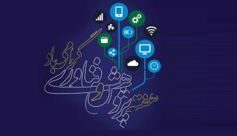 برگزاری ۱۸ کارگاه علمی و ۸ کارگاه