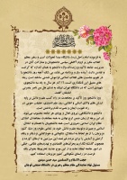 پیام جناب آقای حجت الاسلام و المسلمین سید حسن سیدی، مسئول محترم نهاد نمایندگی مقام معظم رهبری در دانشگاه صنعتی قوچان به مناسبت فرارسیدن روز دانشجو