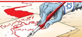 محکومیت گستاخی نشریه زرد و هتاک شارلی ابدو از سوی دانشگاه صنعتی قوچان