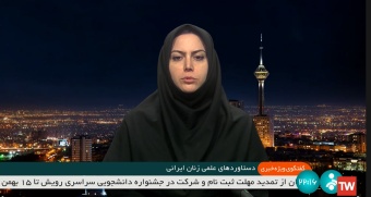 مصاحبه سرکارخانم دکتر عطیه اندخشیده مدیرعامل شرکت نوین کامپوزیت و عضو محترم هیات علمی دانشگاه صنعتی قوچان در برنامه گفت و گوی ویژه خبری