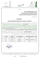 فراخوان جذب امریه سربازی در اداره تعاون کار و رفاه اجتماعی