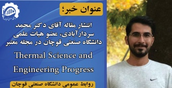 انتشار مقاله عضو هیات علمی گروه مهندسی انرژی در مجله معتبر Thermal Science and Engineering Progress