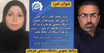 انتشار مقاله عضو هیات علمی دانشگاه صنعتی قوچان و استاد مدعو دانشگاه در مجله معتبر Advanced Composites and Hybrid Materials