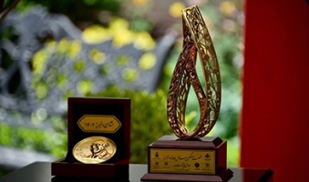 شیوه نامه جایزه بنیاد البرز سال ۱۴۰۳ به دانشگاه ها