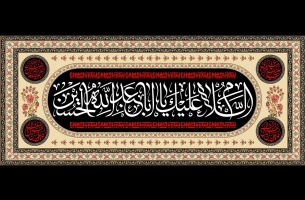 پیام تسلیت روابط عمومی دانشگاه صنعتی قوچان به مناسبت فرارسیدن ماه محرم