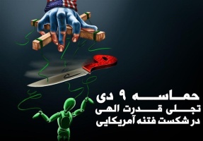 اطلاعیه برگزاری مراسم بزرگداشت شهید خوش نام دانشگاه، همزمان با گرامیداشت روز بصیرت و سالروز شهادت حاج قاسم سلیمانی