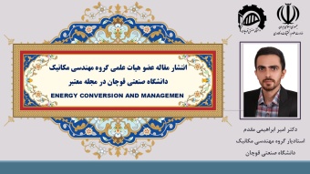 انتشار مقاله عضو هیات علمی دانشگاه صنعتی قوچان در مجله معتبر ENERGY CONVERSION AND MANAGEMENT