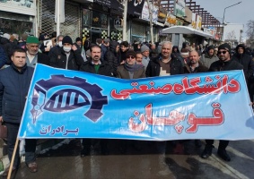 حضور پرشور جامعه دانشگاهیِ دانشگاه صنعتی قوچان در راهپیمایی عزت‌آفرین ۲۲ بهمن
