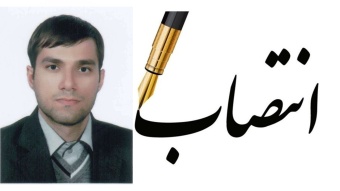 “مدیرگروه عمران” دانشگاه صنعتی قوچان منصوب شد