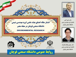 انتشار مقاله اعضای هیات علمی دانشگاه صنعتی قوچان در مجله معتبر ENVIRONMENTAL RESEARCH