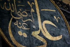 شهادت مولای متقیان، امیر المؤمنین، حضرت علی علیه السلام تسلیت باد