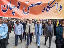 حضور جامعه دانشگاهی دانشگاه صنعتی قوچان در راهپیمایی روز جهانی قدس