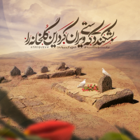 ۸ شوال، سالروز تخریب قبور ائمه بقیع علیهم السلام به دست وهابیت پلید تسلیت باد