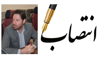 “مسئول کانون بسیج اساتید” دانشگاه صنعتی قوچان منصوب شد