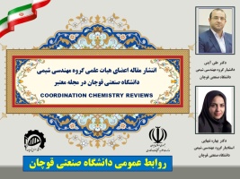 انتشار مقاله اعضای هیات علمی دانشگاه صنعتی قوچان در مجله معتبر COORDINATION CHEMISTRY REVIEWS