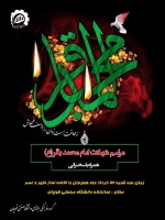 اطلاعیه برگزاری مراسم شهادت امام محمد باقر (ع) همراه با سخنرانی مذهبی