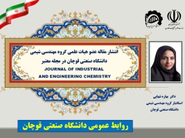 انتشار مقاله عضو هیات علمی دانشگاه صنعتی قوچان در مجله معتبر JOURNAL OF INDUSTRIAL AND ENGINEERING CHEMISTRY