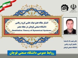 انتشار مقاله عضو هیات علمی دانشگاه صنعتی قوچان در مجله معتبر Qualitative Theory of Dynamical Systems