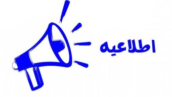 «طرح احوال پرسی و همدلی دانشگاهیان»