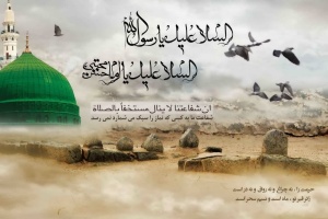 سالروز رحلت پیامبر اکرم (ص) و شهادت امام حسن مجتبی (ع) تسلیت باد