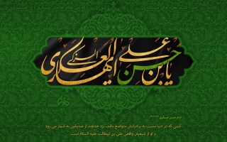 سالروز شهادت یازدهمین گل بوستان امامت و ولایت، امام حسن عسکری (ع) تسلیت باد