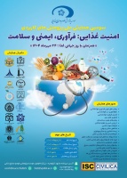 سومین همایش ملی پژوهش های کاربردی