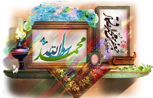 مسابقه به مناسبت میلاد با عظمت حضرت رسول اکرم صلوات الله علیه