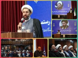 حضور اساتید گروه معارف و ائمه جماعات دانشگاه صنعتی قوچان در همایش بصیرتی و تبیینی دانشگاه‌های خراسان رضوی