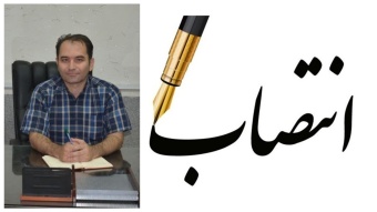 “سرپرست دانشکده علوم مهندسی” دانشگاه صنعتی قوچان منصوب شد